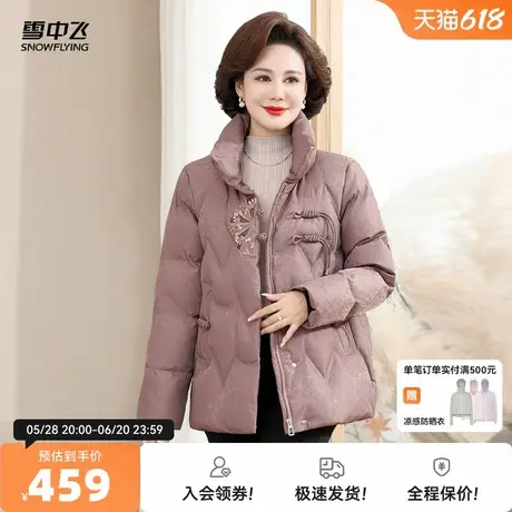 雪中飞2025秋新款女士妈妈款短款立领羽绒服新中式保暖花纹时尚图片