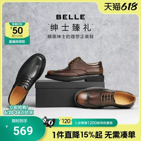 百丽男鞋休闲商务皮鞋男2025春新礼盒款牛皮布洛克正装鞋A1815AM5商品大图