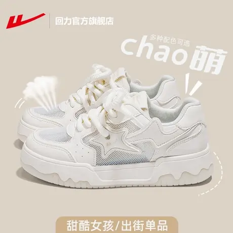 回力官方旗舰店女鞋2024新款夏季网面透气运动鞋厚底休闲板鞋女款商品大图