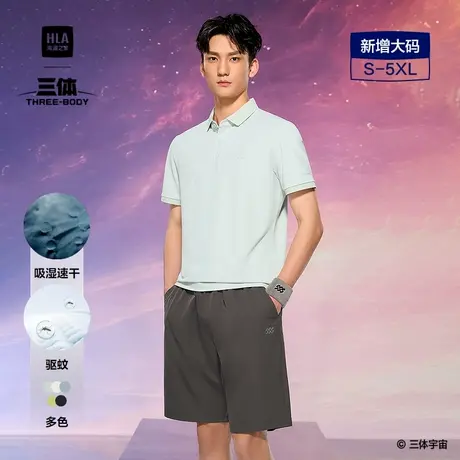 HLA/海澜之家运动大码POLO衫25春夏新款三体联名系列速干短袖男图片