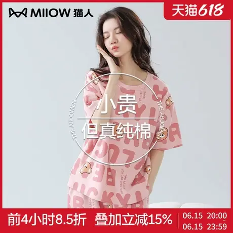 猫人纯棉睡衣女夏季薄带胸垫一体短袖七分裤可外穿大码家居服套装商品大图