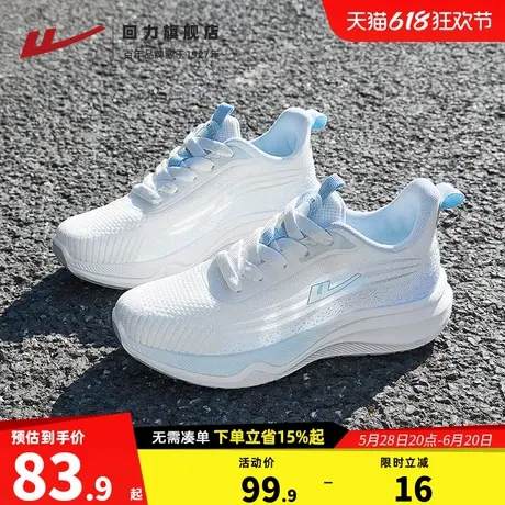 回力运动鞋女鞋夏季透气新款网面轻便软底网鞋休闲缓震跑步鞋女款商品大图