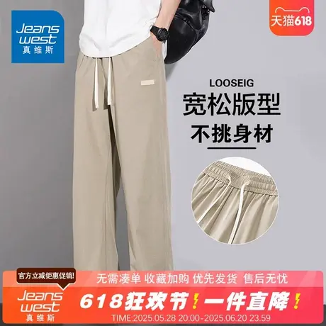 NG真维斯潮流美式百搭休闲男士中腰直筒阔腿冰丝夏季薄款宽松裤子商品大图