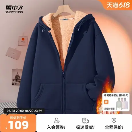 雪中飞加绒卫衣外套女冬2025新款保暖加厚仿羊羔绒大码胖mm上衣PC图片