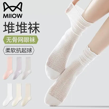猫人白色堆堆袜子女款夏季薄款中筒袜无骨网眼透气凉感花边月子袜商品大图