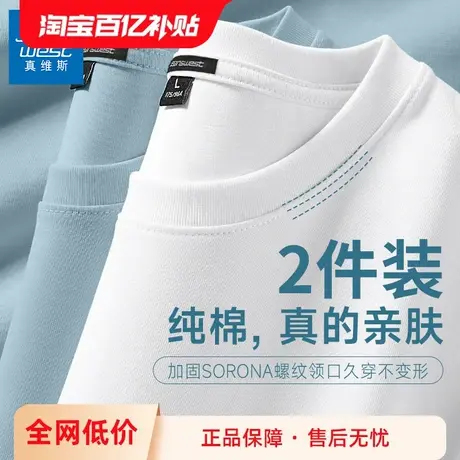 GV真维斯短袖男款夏季纯棉t恤男白色夏款内搭打底衫长袖男士衣服C商品大图