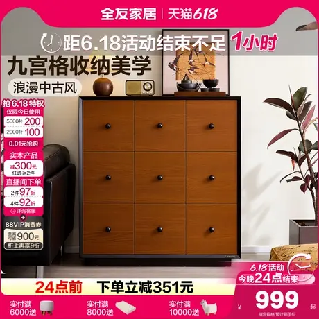 全友家居中古风九斗柜客厅靠墙收纳储物柜复古风卧室床尾置物柜商品大图
