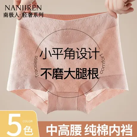 南极人纯棉内裤女2025年夏季新款中高腰收腹仰菌内档女生平角内裤商品大图