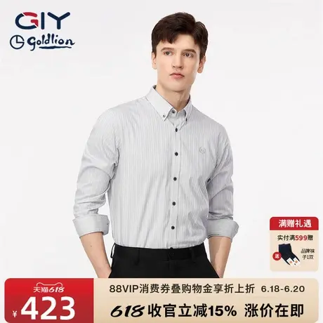 【长绒棉】金利来GY竖条纹衬衫男春季休闲时尚长袖高级感西装衬衣图片