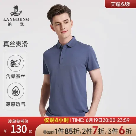 【含桑蚕丝】浪登夏季新款男士Polo衫凉感商务休闲提花短袖T恤男商品大图