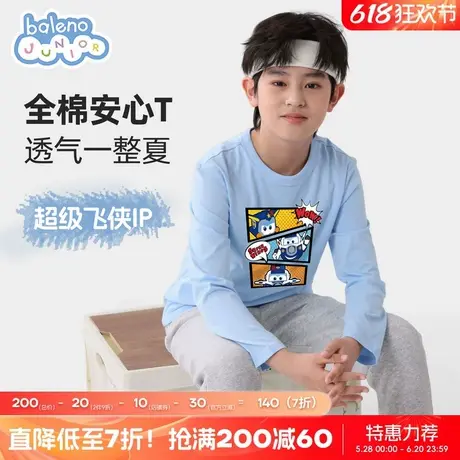 班尼路童装男童长袖t恤儿童春秋款纯棉打底衫小男孩超级飞侠衣服商品大图