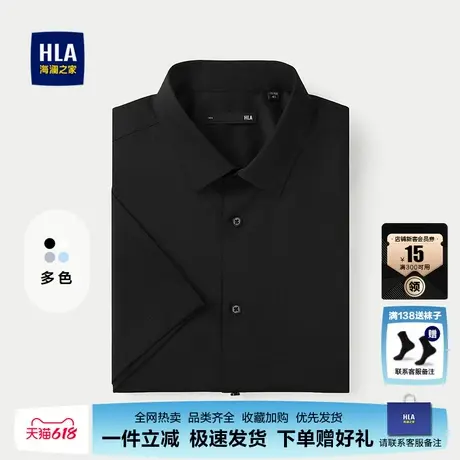HLA/海澜之家轻商务衫短袖正装衬衫2025夏季新款挺阔正装衬衣男士图片