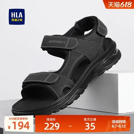 HLA/海澜之家男鞋新款运动透气舒适百搭凉鞋潮流轻便防滑男士休闲商品大图