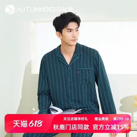 秋鹿【尾货清仓】凉感棉春夏长袖薄款家居服条纹纯棉睡衣套装男商品大图