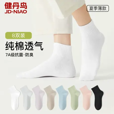 健丹鸟袜子女夏季薄款7A抗菌吸汗防臭棉质纯色透气防滑运动短筒袜商品大图