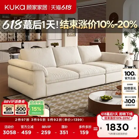 【新品】顾家家居法式奶油风羽绒填充猫抓布大坐深布艺沙发2617商品大图