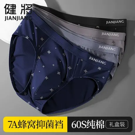 健将男士内裤纯棉男三角裤男款大码肥佬男式抗菌底裤男生短裤品牌商品大图