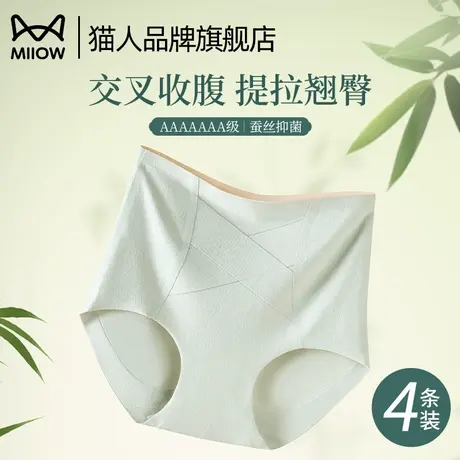 猫人高腰内裤女胖mm大码收腹收小肚子纯棉抗菌全棉裆无痕不夹臀商品大图