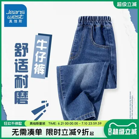 真维斯童装男童裤子儿童2025新款宽松耐磨牛仔裤男孩春秋款长裤潮图片