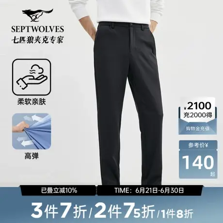 【半松紧】七匹狼莫代尔休闲裤男士时尚秋季新品休闲长裤男商务商品大图