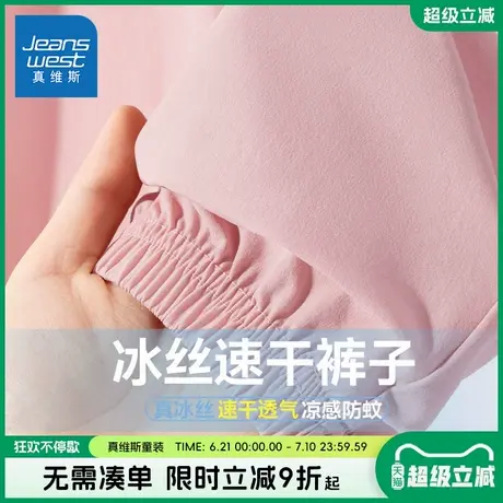 真维斯童装女童夏季裤子儿童冰丝凉感防蚊裤女大童薄款速干运动裤图片