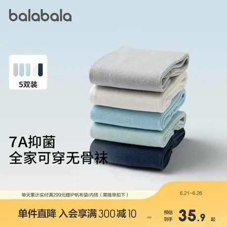 巴拉巴拉儿童袜子夏季棉袜子薄款透气男童女童大童简约弹力五双装图片