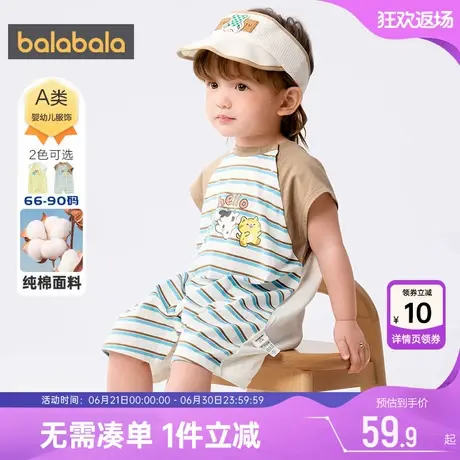 巴拉巴拉宝宝连体衣婴儿外出服哈衣夏季装新款童装新生儿衣服薄潮商品大图