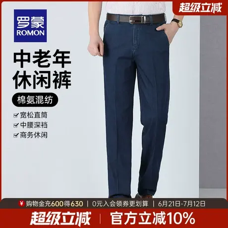 罗蒙男士商务牛仔裤2025夏季薄款透气舒适耐磨中老年爸爸装长裤男图片