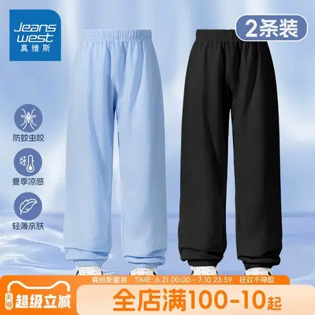 真维斯童装男童防蚊裤2025夏季新款冰丝网眼运动裤子儿童薄款长裤商品大图