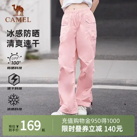 Camel骆驼速干裤女伞兵裤户外穿搭冰感防晒跑步登山长裤子图片