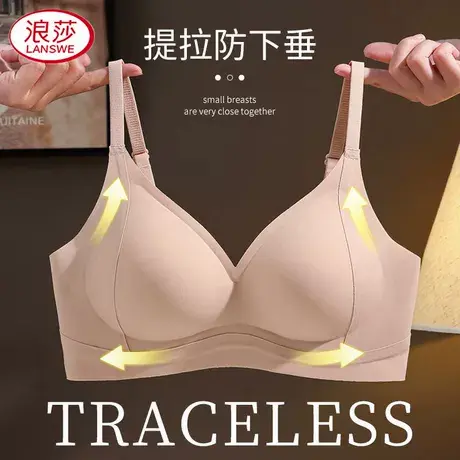浪莎薄款提拉内衣美背无痕小胸聚拢性感透气上托收副乳防下垂文胸商品大图