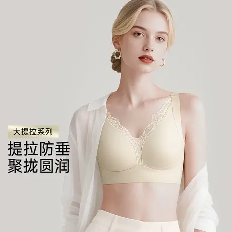 润微内衣女反重力提拉防下垂聚拢圆润光面舒适收副乳调整型文胸罩商品大图
