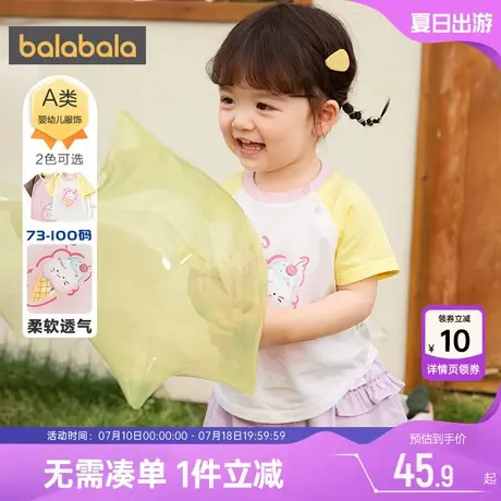 巴拉巴拉女童短袖t恤婴儿宝宝洋气打底衫夏季新款衣服儿童上衣薄商品大图