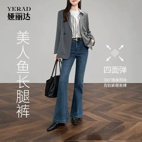 【超模裤】娅丽达弹力微喇牛仔裤女2025秋季新款加长大码喇叭裤子商品大图