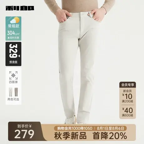 【四面弹】利郎官方休闲裤男士2025秋季新款休闲男装修身五袋裤子商品大图