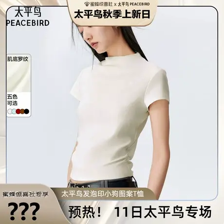 【加购！11号太平鸟专场】太平鸟半高领修身T恤女短袖夏收腰法式商品大图