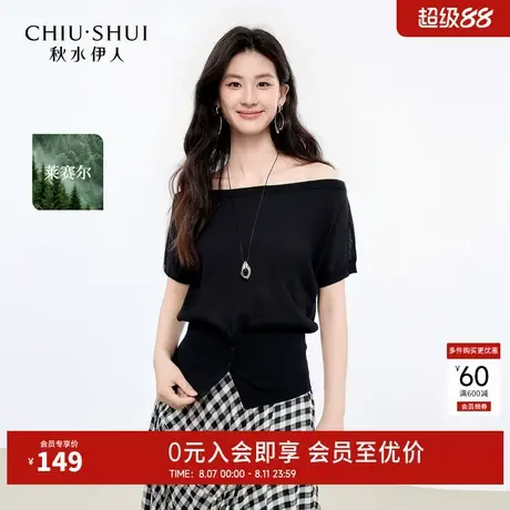 秋水伊人通勤百搭一字领上衣2025年夏季新款女优雅收腰显瘦针织衫图片