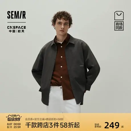 [商场同款]森马XCNSPACE航天合作系列衬衫男2025秋季新款凉感速干图片