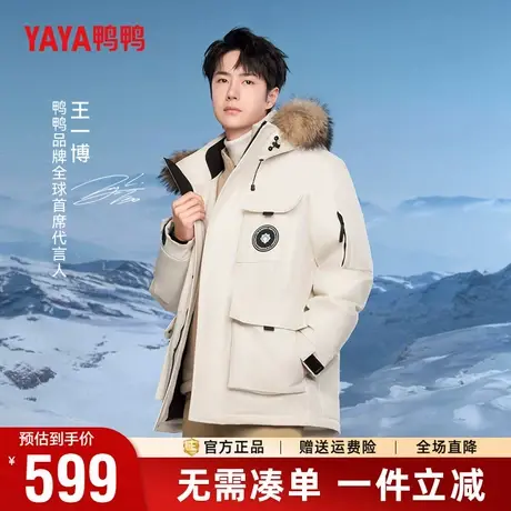 【王一博同款】鸭鸭羽绒服男零下40度冬季户外工装情侣大毛领外套商品大图