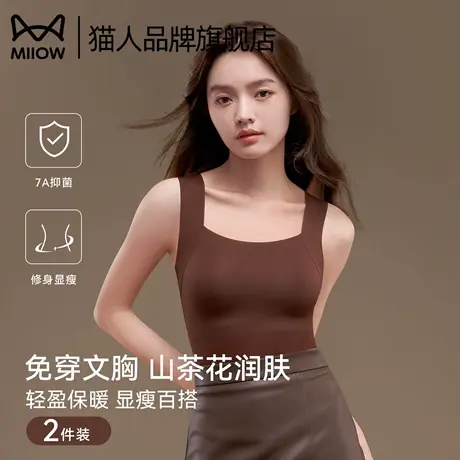 猫人保暖背心女士带胸垫2025新款秋冬无痕内搭吊带打底衫肌底秋衣商品大图