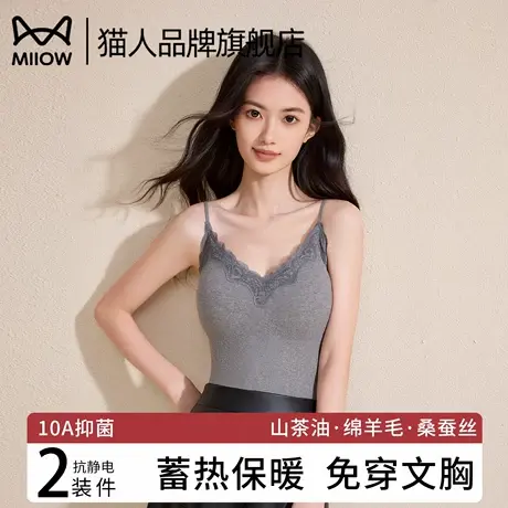 猫人纯棉蕾丝背心女带胸垫2025新款秋冬保暖内衣内搭吊带打底上衣商品大图