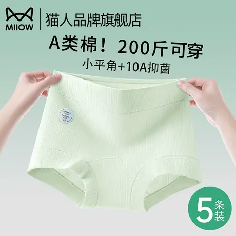 猫人平角内裤女士高腰收腹纯棉7a级抗菌裆无痕包臀女生四角短裤头商品大图