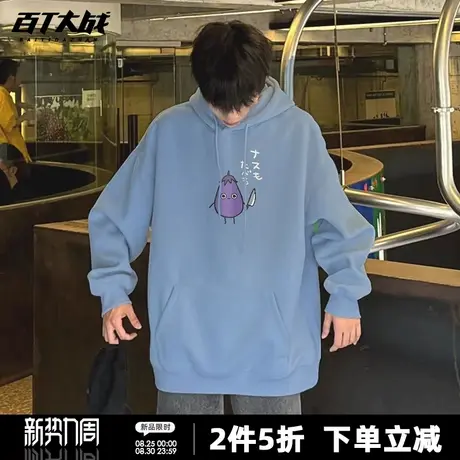 不爱吃蔬菜系列拿刀茄子君连帽卫衣男秋季设计感卡通正肩青年上衣商品大图