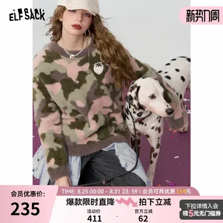 妖精的口袋复古迷彩毛绒绒毛衣女2025年秋冬新款宽松仿狐狸毛上衣商品大图