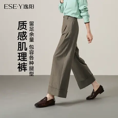 逸阳肌理感九分阔腿裤女2025年秋季新款高腰显瘦直筒百搭卷边裤子商品大图