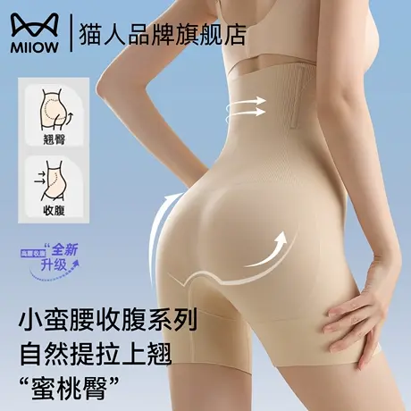 猫人收腹提臀裤女夏季高腰收小肚子强力塑形翘臀产后美体塑身内裤商品大图