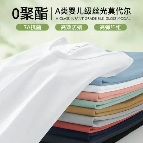 莫代尔长袖t恤男装2025新款秋冬内搭打底衫抗菌防螨纯色秋衣小衫商品大图