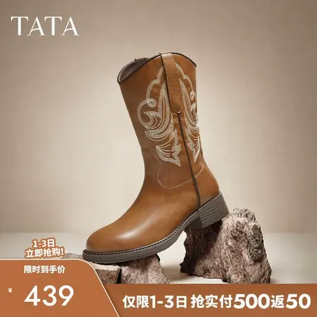 TATA他她靴子2025秋新款棕色西部靴女长筒靴时装靴长靴YXE01DS5商品大图