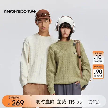 美特斯邦威舒适毛衣男女同款2024冬季新款条纹绞花设计保暖上衣男商品大图