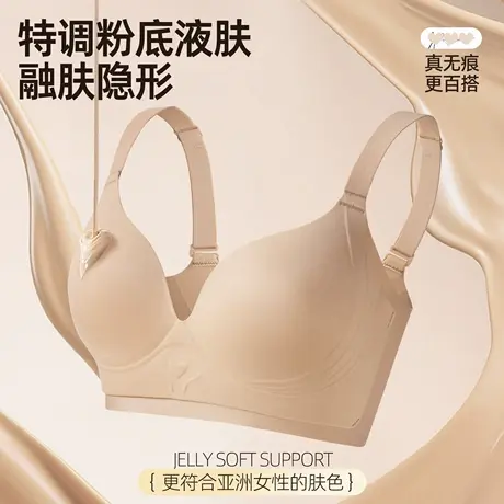 Shaply/莎莲妮粉底液无痕内衣女大胸显小收副乳聚拢防下垂无钢圈商品大图